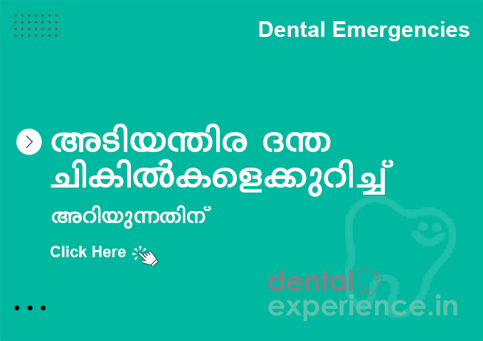 Dental Emergency 